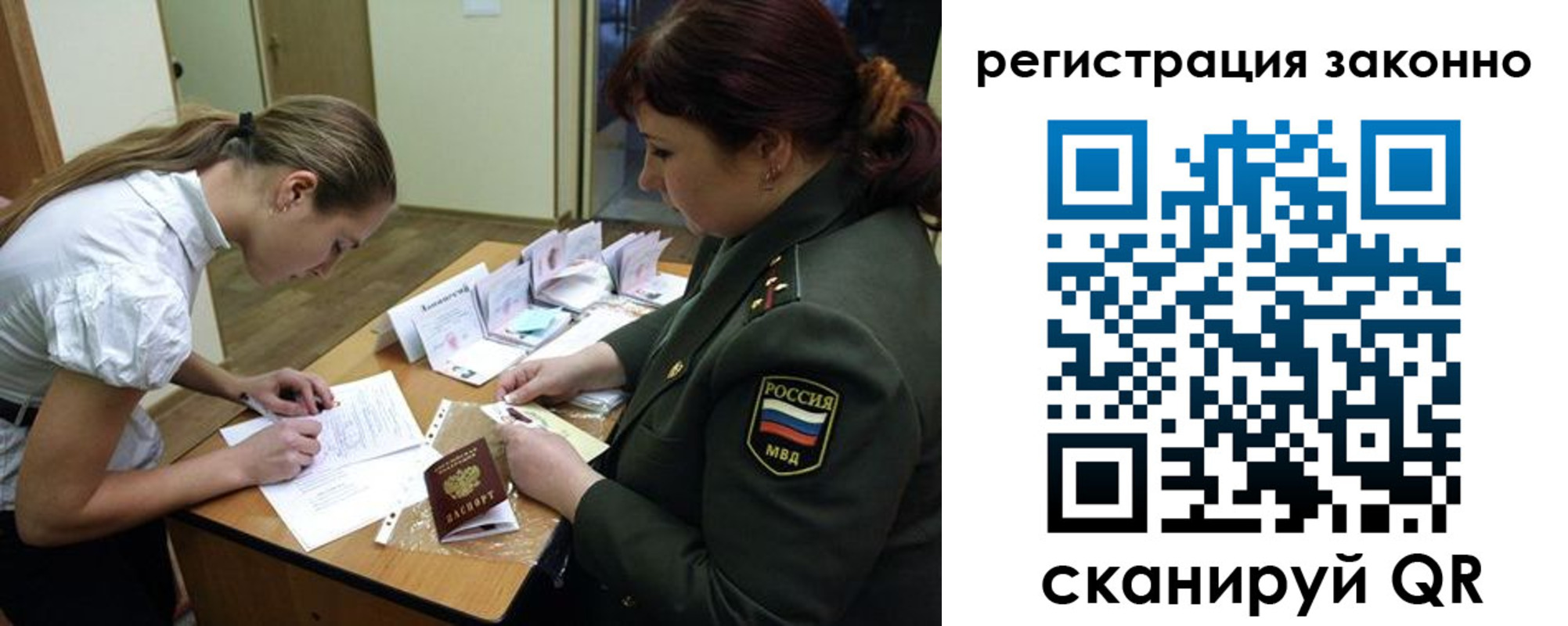 пропишу в квартире в Калмыкии