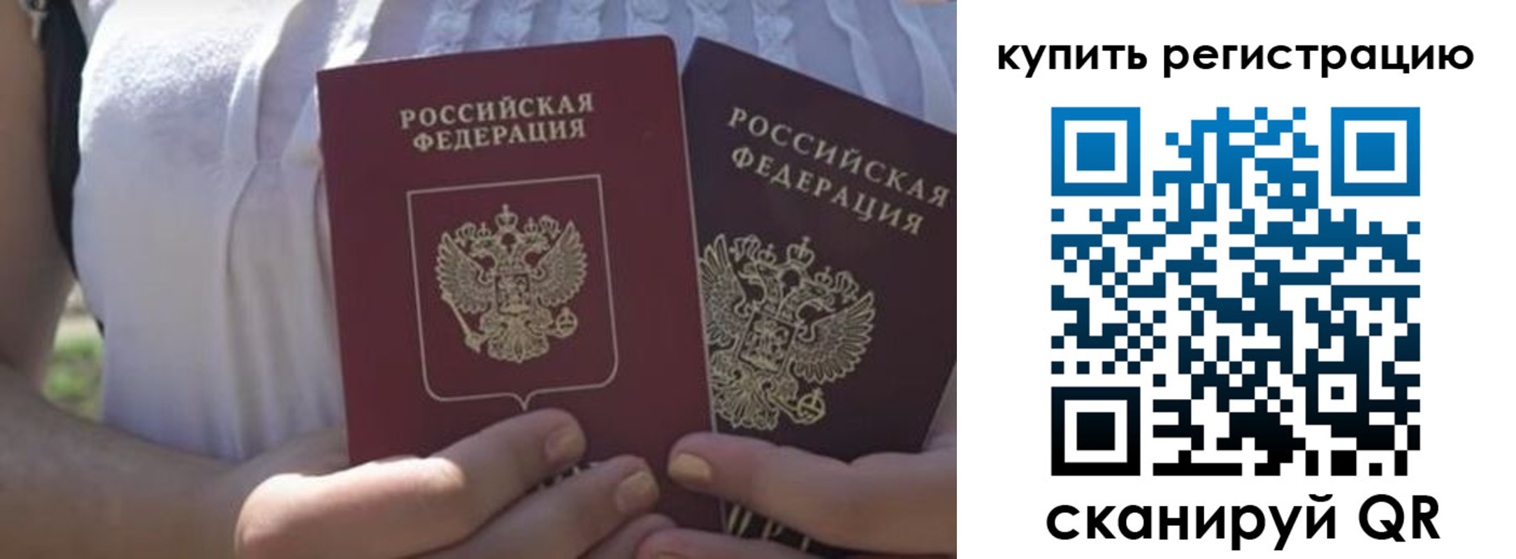 регистрация для школы в Калмыкии