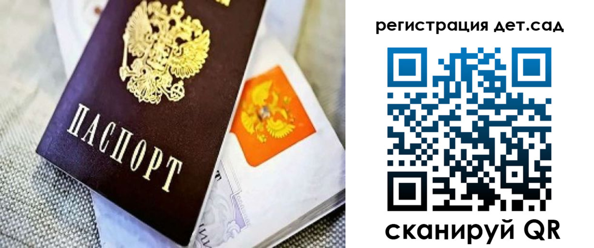 где прописаться в Калмыкии