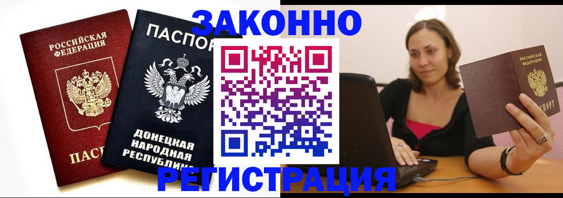 временная регистрация собственник в Калмыкии