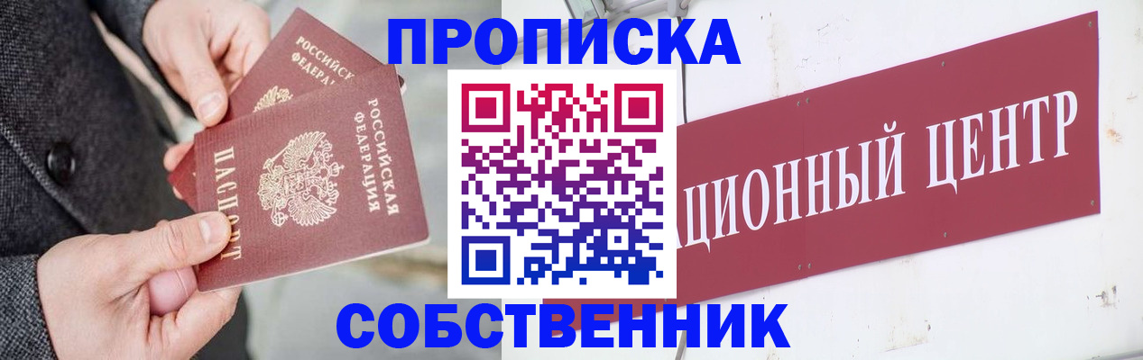 регистрация для дет. сада в Калмыкии