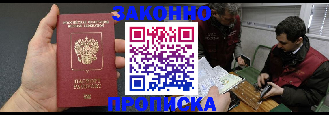 временная регистрация госуслуги в Калмыкии