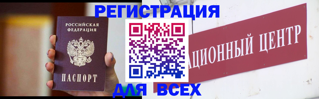 временная регистрация недорого в Калмыкии