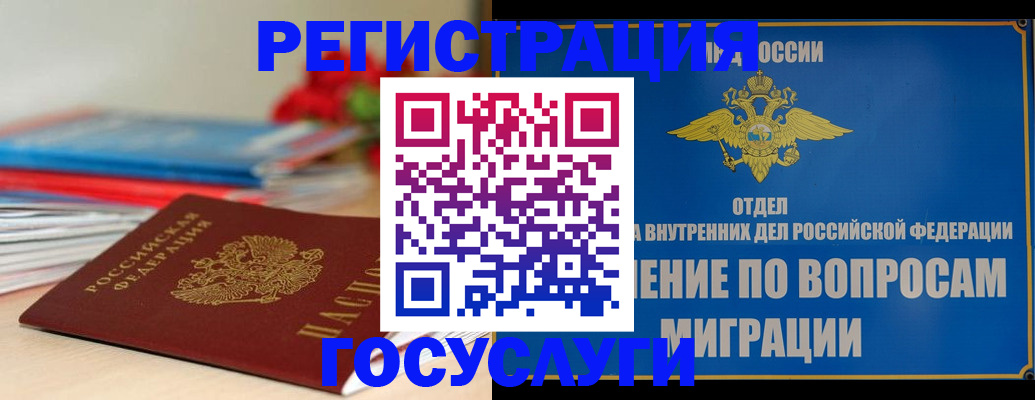 регистрация для дет. сада в Калмыкии