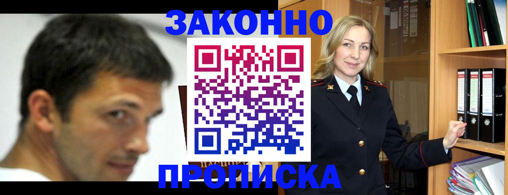 пропишу в квартире в Калмыкии