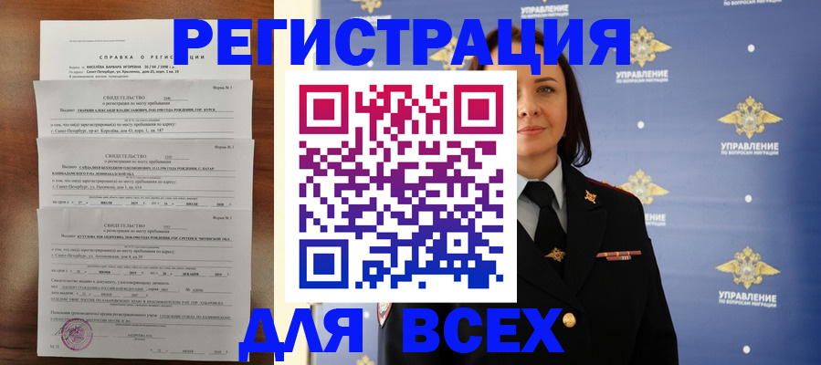 найти адрес прописки в Калмыкии